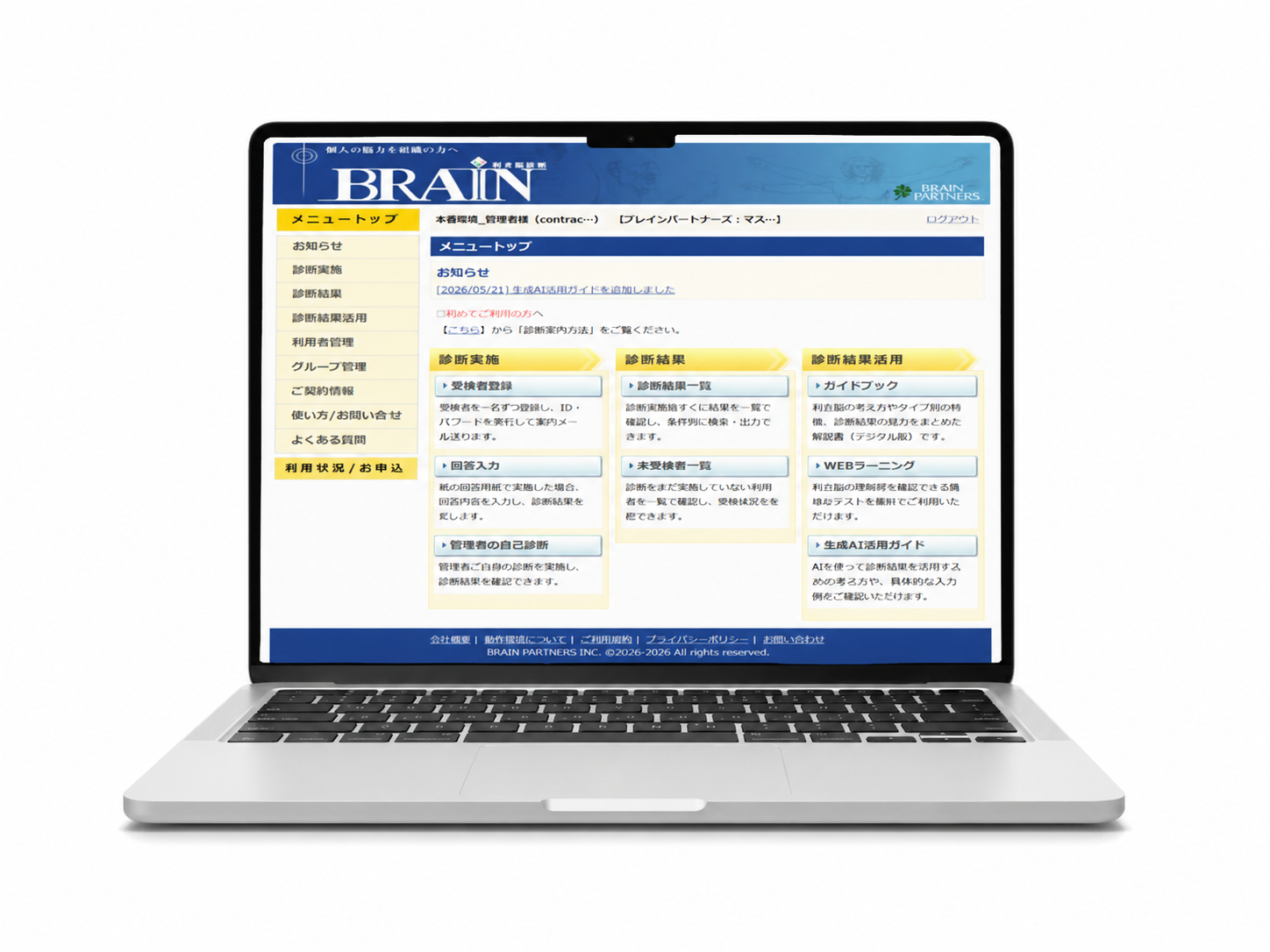 管理画面