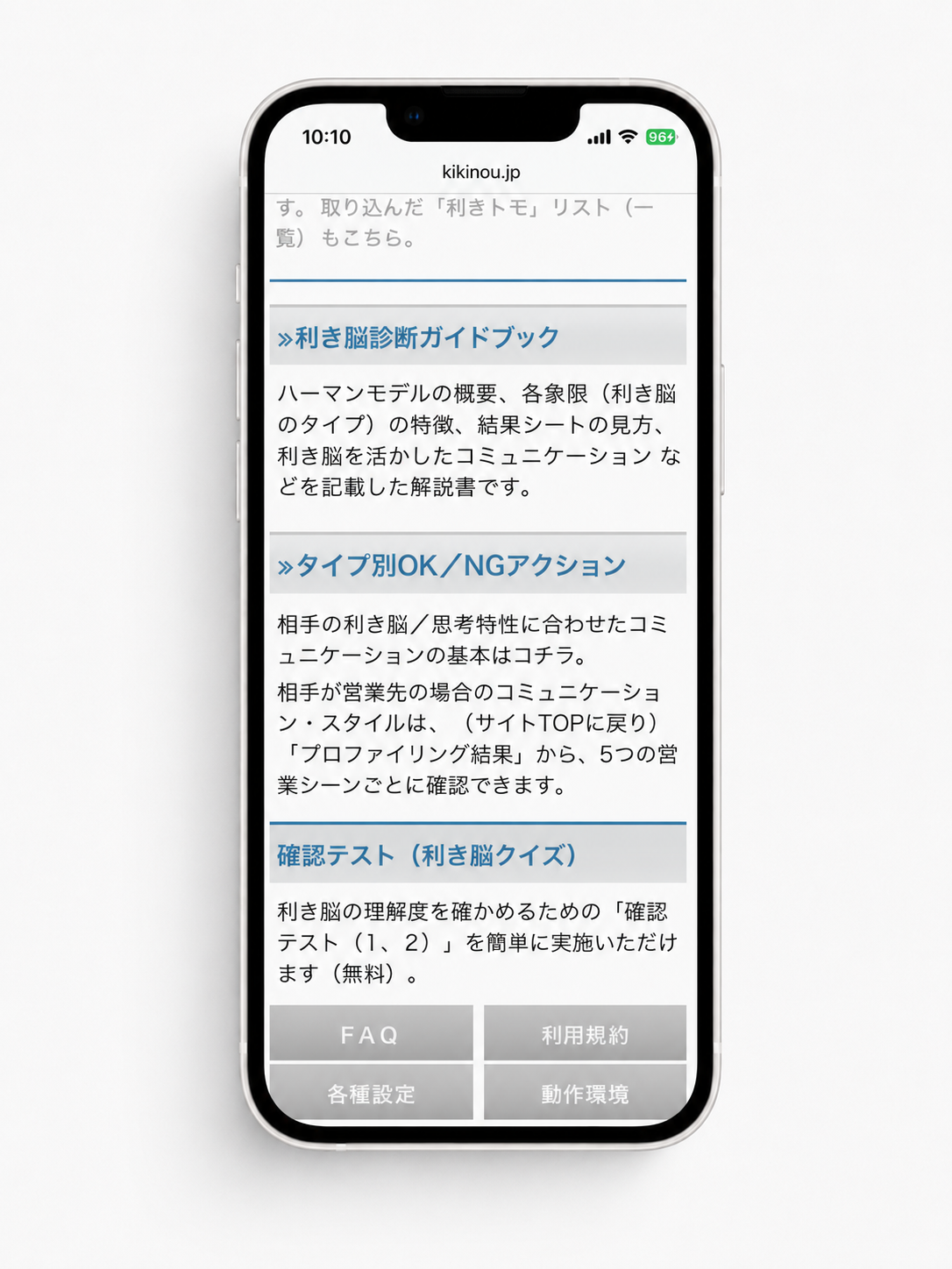 その他のメニュー画面